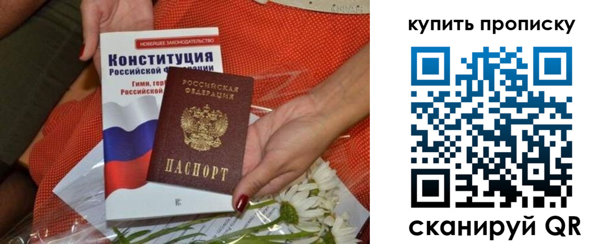 прописка для военкомата в Боровичах