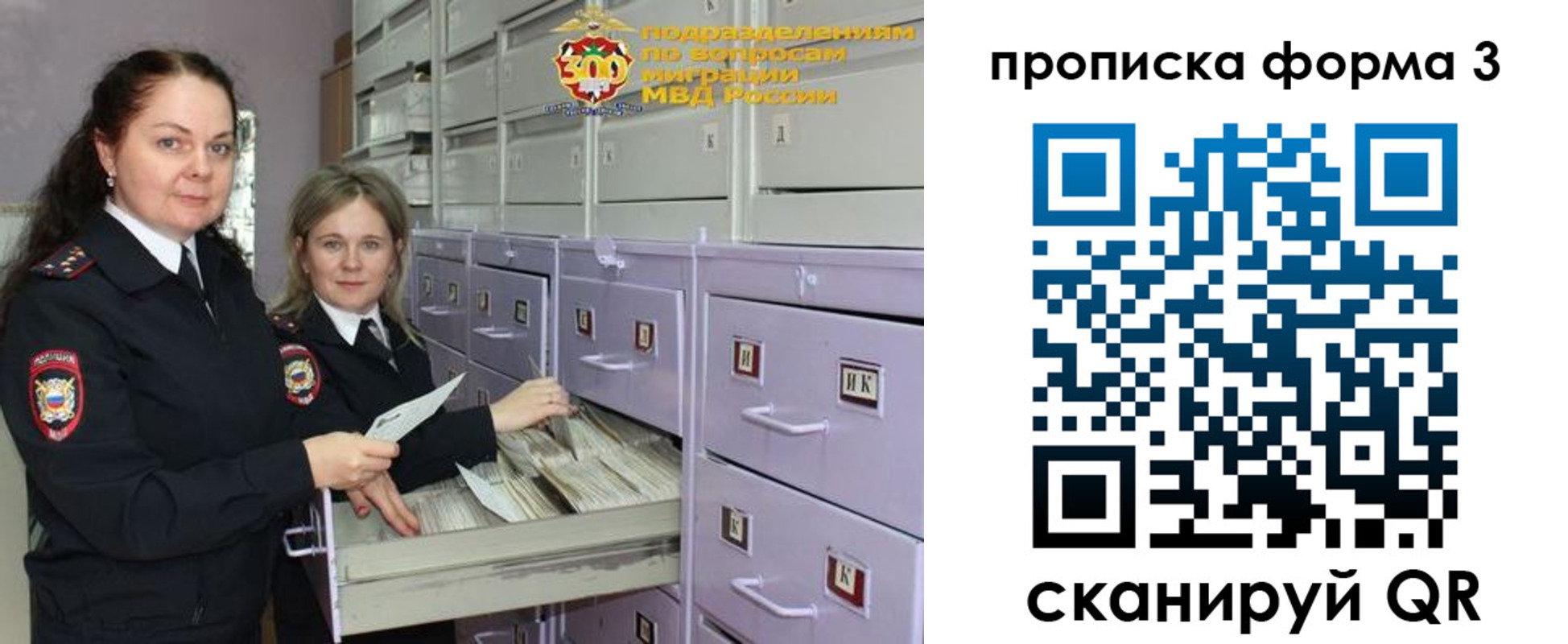 прописка в Боровичах