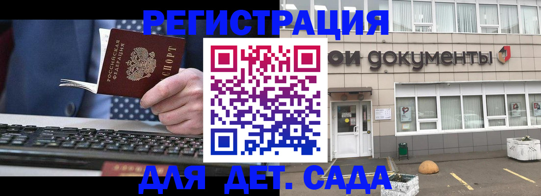 прописка гарантия в Боровичах