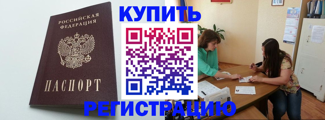 где прописаться в Боровичах