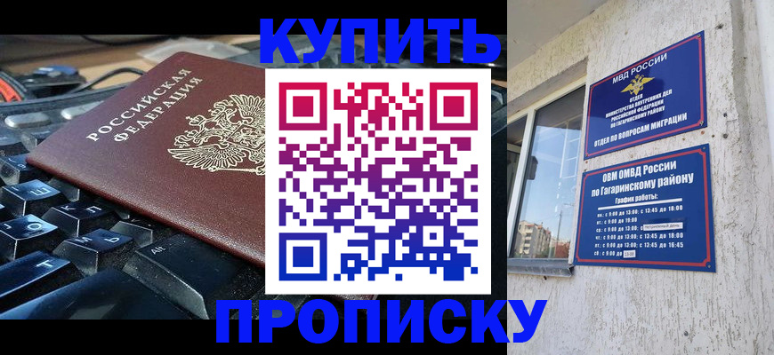 временная регистрация для всех в Боровичах