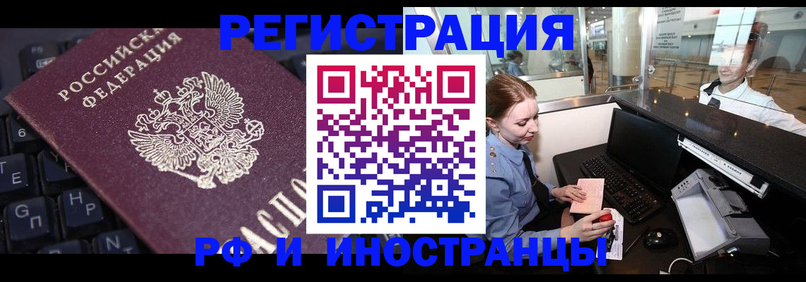 временная регистрация гарантия в Боровичах