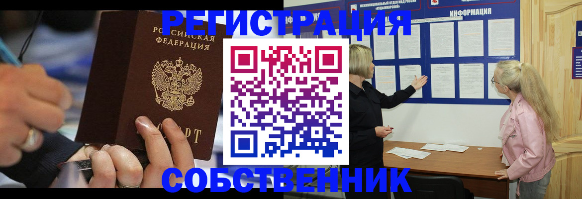 пропишу в квартире в Боровичах