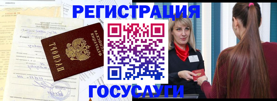 временная регистрация законно в Боровичах