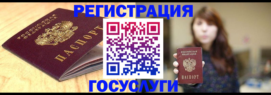 прописка для кредита в Боровичах